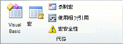 “开发工具”选项卡上的“代码”组