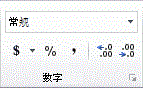 Excel 功能区图像