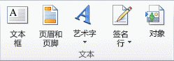 Excel 功能区图像