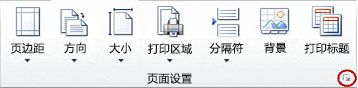 Excel 功能区图像