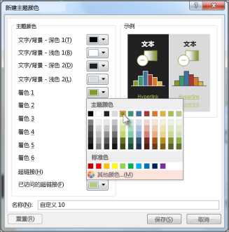 更改主题颜色