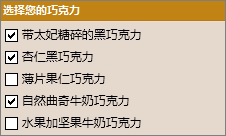 示例检查框