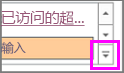 字体样式库中向下箭头的屏幕截图，以展开视图。