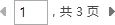 “打印预览”窗格中的“下一页”和“上一页”按钮