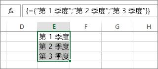 使用文本的垂直数组常量
