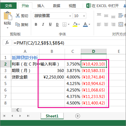 此单元格区域 B2:D8 为数据表