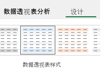 PivotTable_Tools