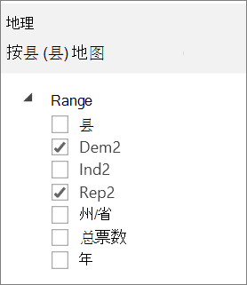 任务窗格中的范围列表
