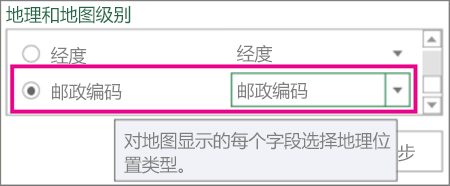 “邮政编码”对应于“邮编”