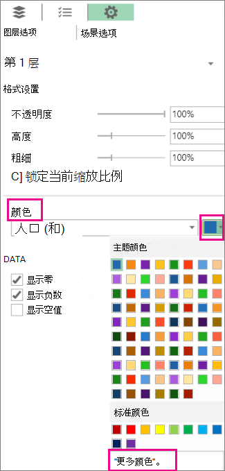 “设置”的“层选项”选项卡上的“颜色”下拉菜单