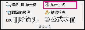 在桌面中显示公式