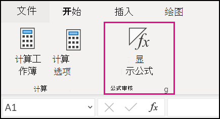在 Web 中显示公式