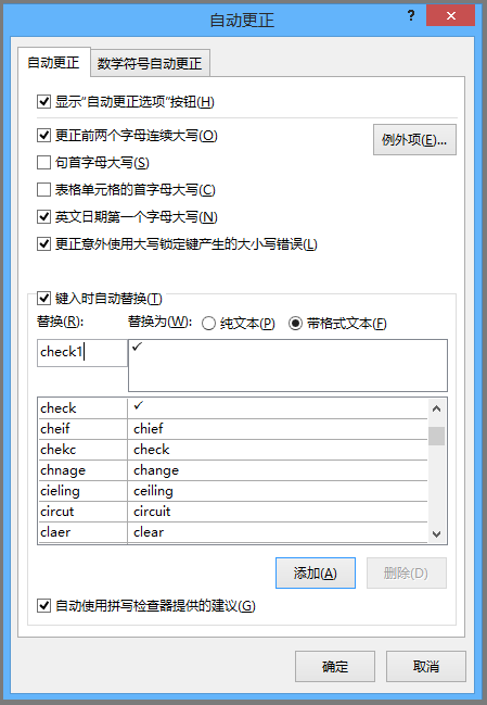 在“自动更正”选项卡上，在“替换”框中键入要与复选标记符号关联的字词或短语。