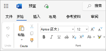 显示从 Web 上的 OneDrive 打开的Word文件的屏幕截图。