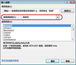 “插入函数”对话框