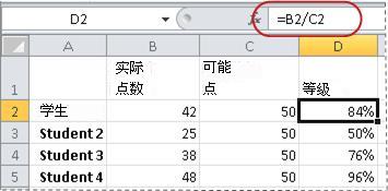 百分比计算公式的示例