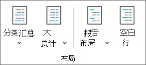 Excel 功能区图像
