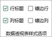 Excel 功能区图像