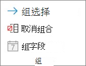 Excel 功能区图像