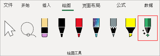 “绘图工具”菜单