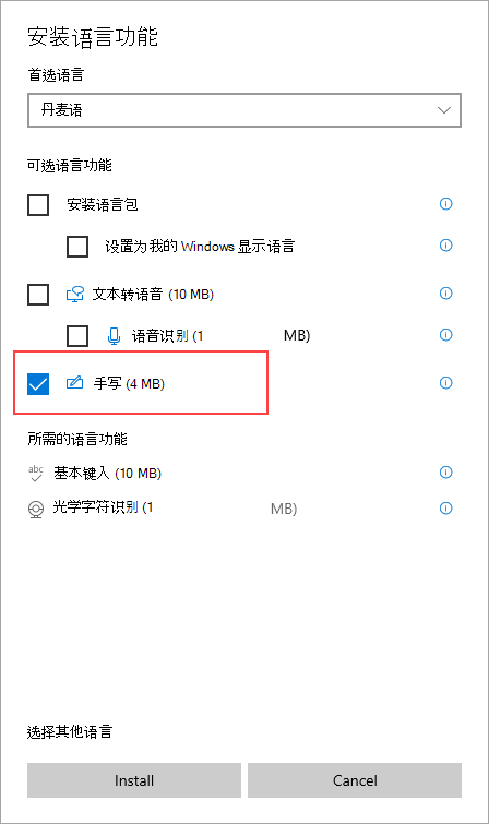 安装语言包的手写。