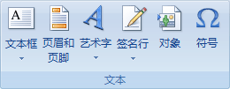 显示“插入”选项卡上“文本”组的屏幕截图。