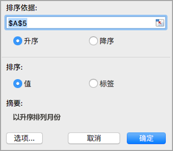 选择排序顺序