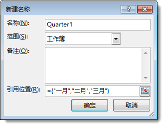 “新名称”对话框