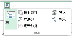 在快速访问工具栏上单击“XML”