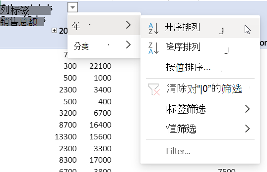 带合并筛选器的行区域