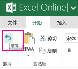 用于撤消操作的按钮