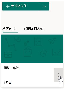 组窗体的更多设置