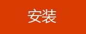 单击以下载 Office 2016 for Mac 安装程序包