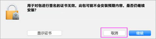 单击“取消”。