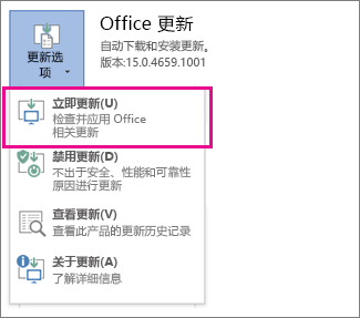 立即更新