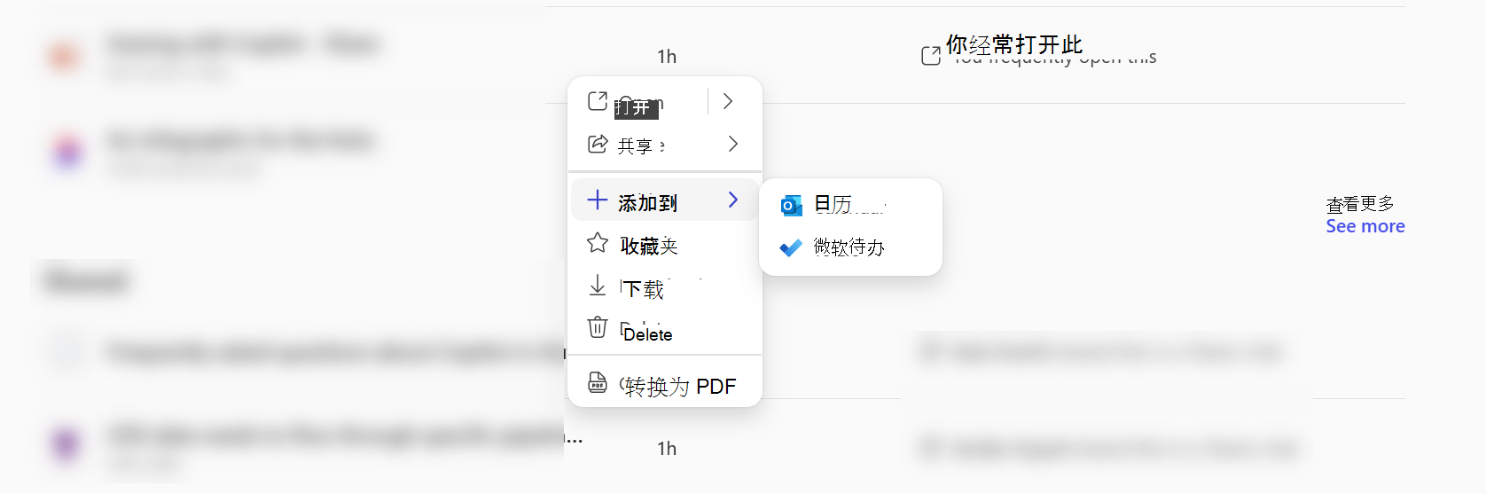 智能 Microsoft 365 Copilot 副驾驶® 应用中的上下文菜单，显示你可以向 Calendar 或 To Do 添加文件。