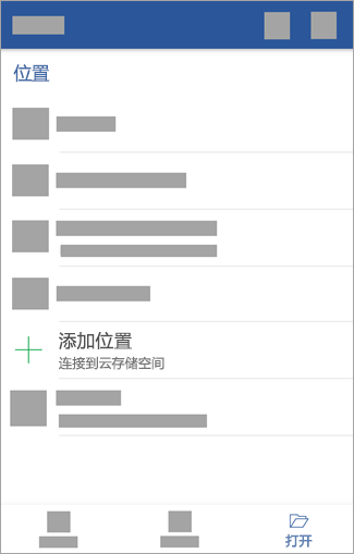 选择“添加位置”