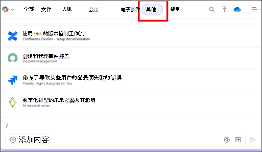 ContextIQ 菜单上突出显示的其他选项卡。