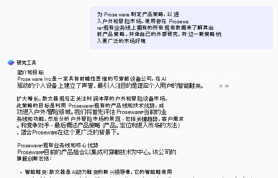 研究员报告