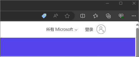 显示 Microsoft 365 页，右上角有一个通用帐户图标。
