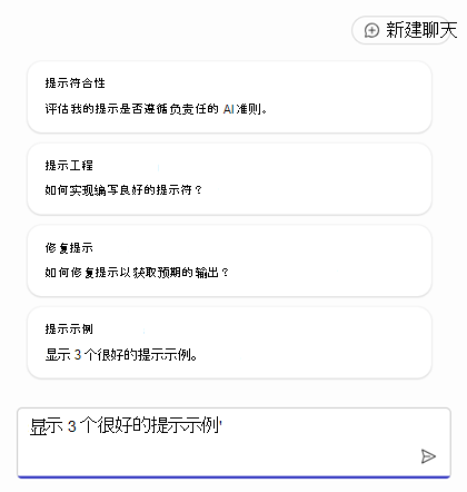 开始生成代理的提示列表
