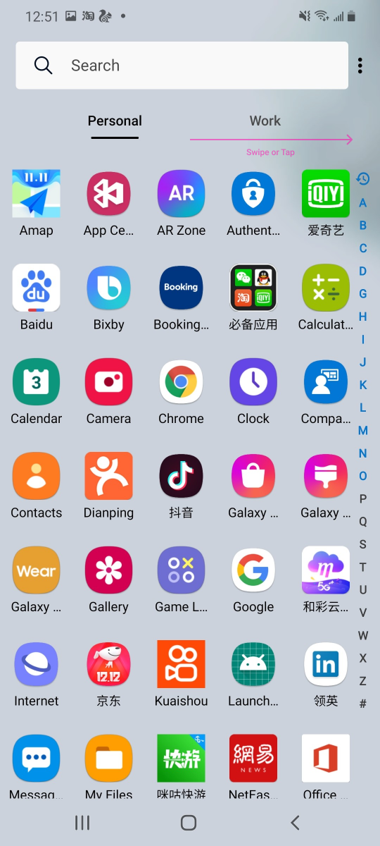 工作应用抽屉