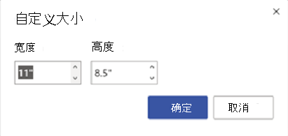 更改页面大小