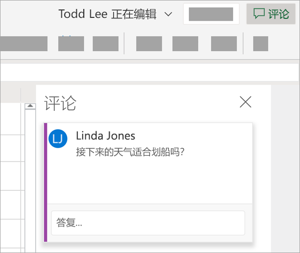 选择“批注”以查看或回复其他人留下的批注。