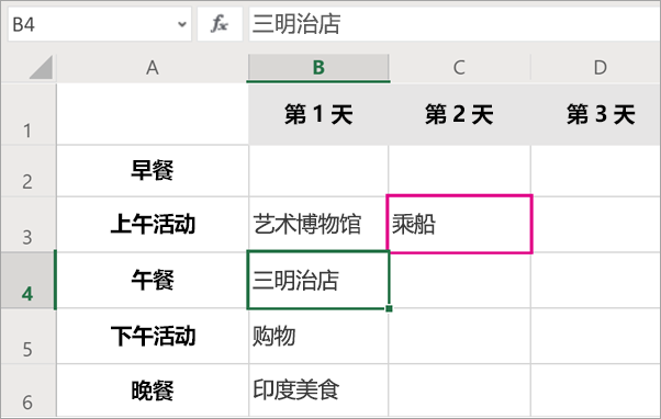 实时编辑时，您可以查看文件中的人员与您在一起。