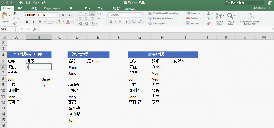 包含使用动态数组的数据的 Excel 的屏幕截图