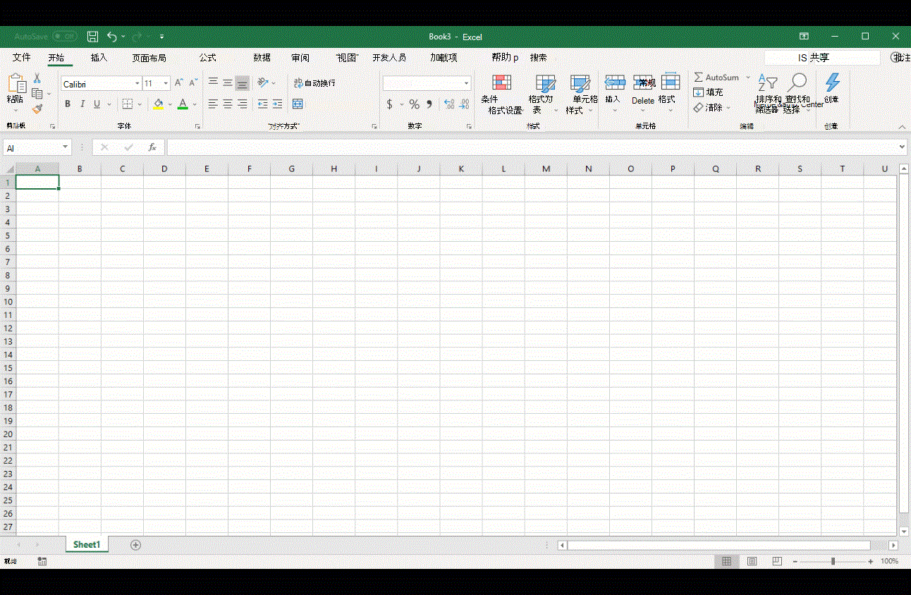 展示 Excel 中“创意”的工作方式的动画图像