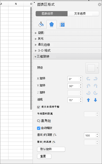 “设置图表区域格式”窗格
