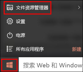 文件资源管理器