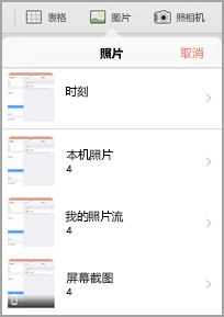 “照片”菜单